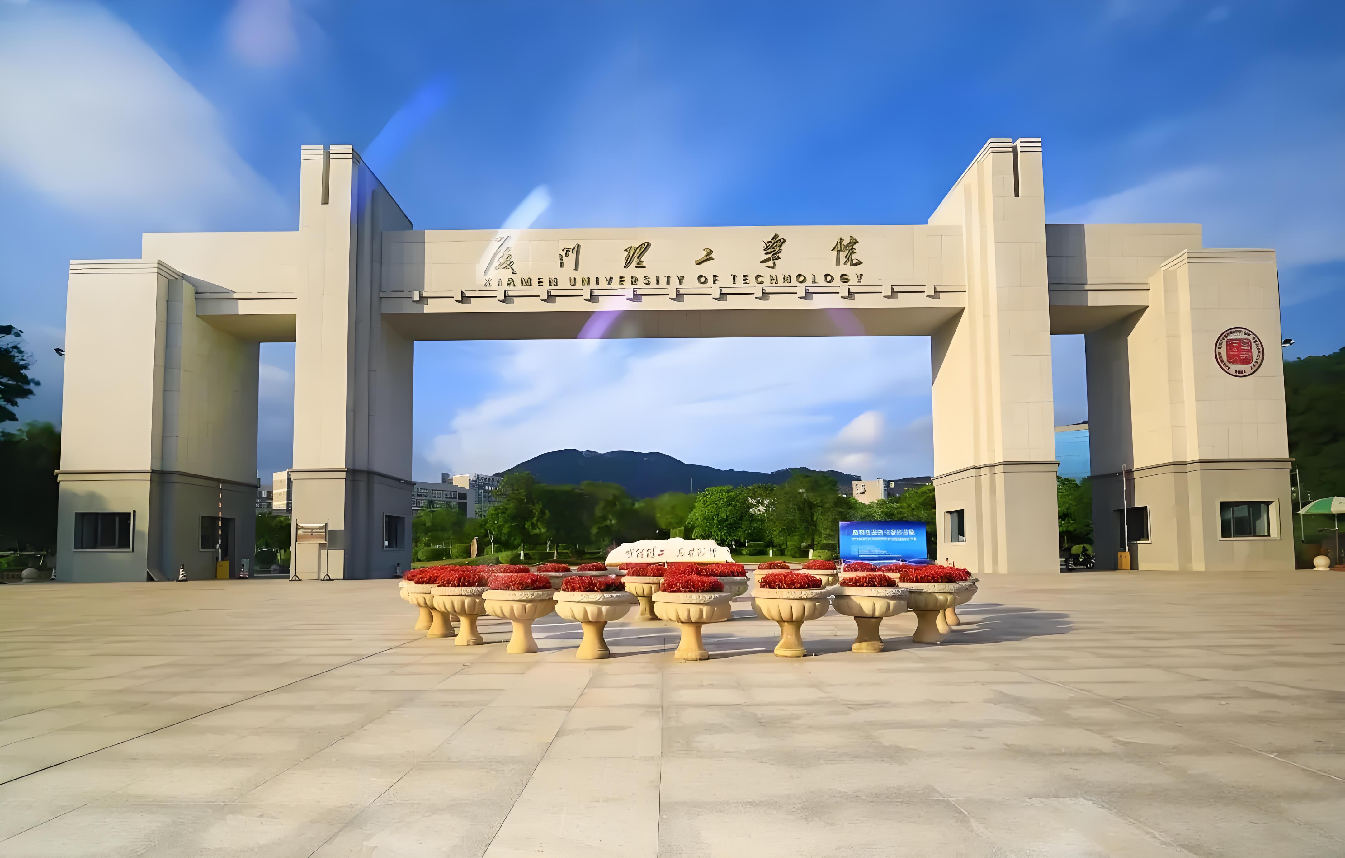 厦门理工学院校门